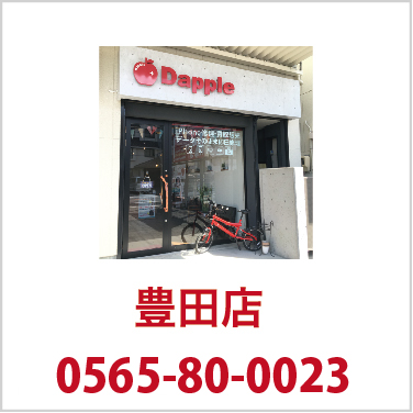豊田店