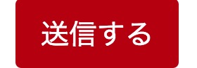 soushin