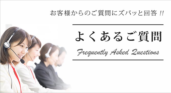 愛知県名古屋市緑区にあるiPhone修理・買取・格安SIMのDapple名古屋緑店に問い合わせのあるよくあるご質問